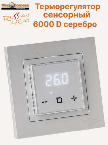 Изображение товара Терморегулятор 6000 D серый сенсорный (Schneider Electric Atlas Design Unica ABB Basic 55 JUNG Legrand Valena)