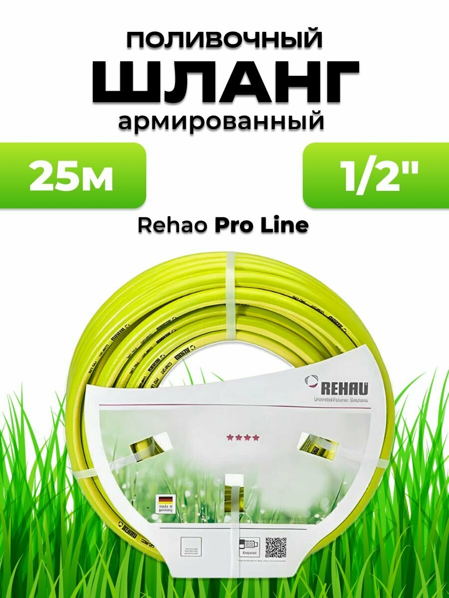Шланг поливочный ф1/2