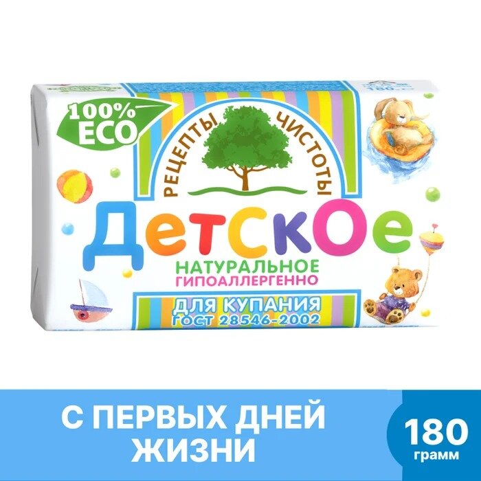 Мыло туалетное твердое Детское "Рецепты Чистоты", н. м.180 гр. — фото 1