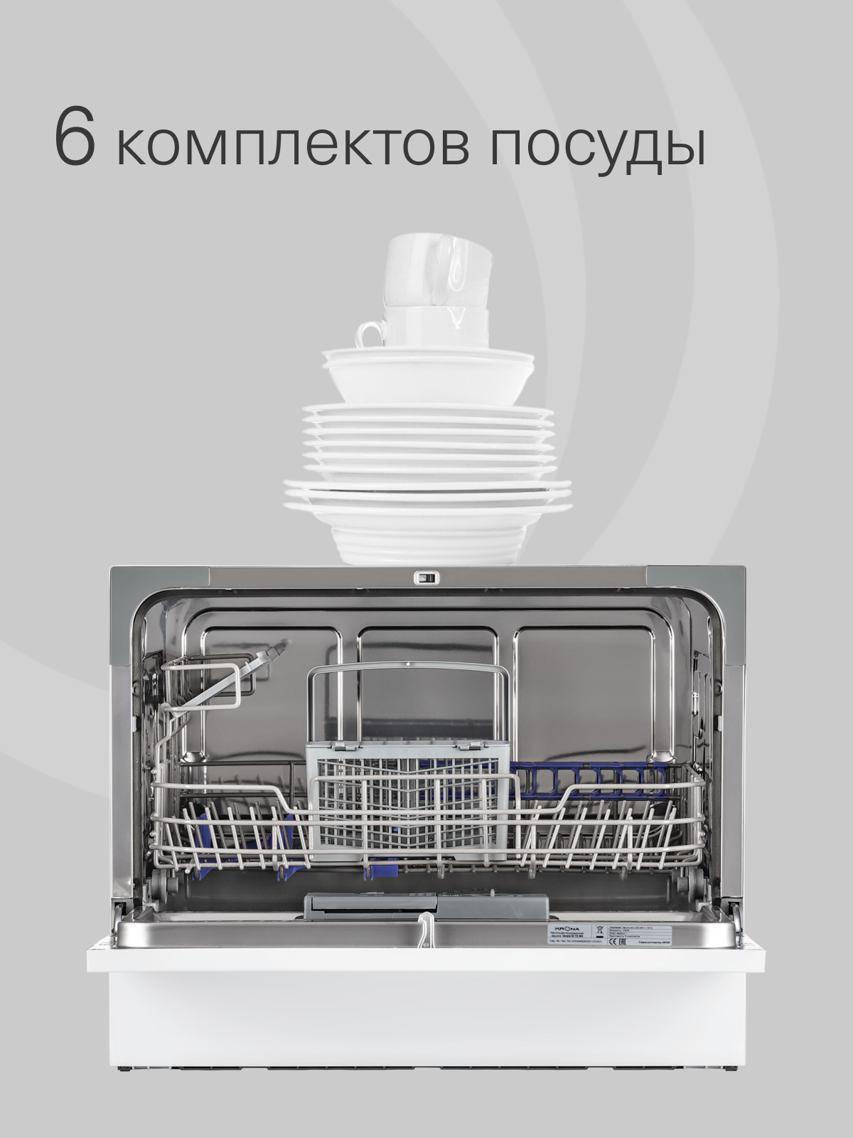 VENETA 55 TD WH настольная посудомоечная машина — фото 1