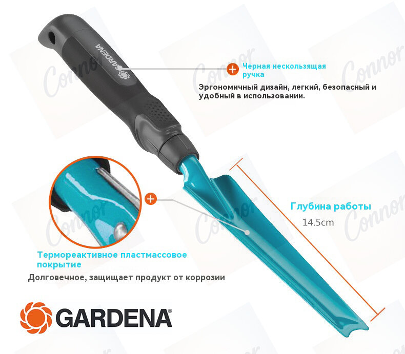 Gardena Корнеудалитель, рукоятьВысокоуглеродистая сталь, 3 см