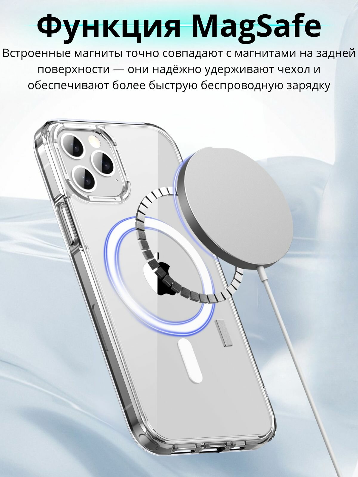 Чехол на iPhone 12 и 12 Pro (MagSafe) прозрачный с силиконовым кантом Crystal MagSafe Case (Прозрачный) — фото 1