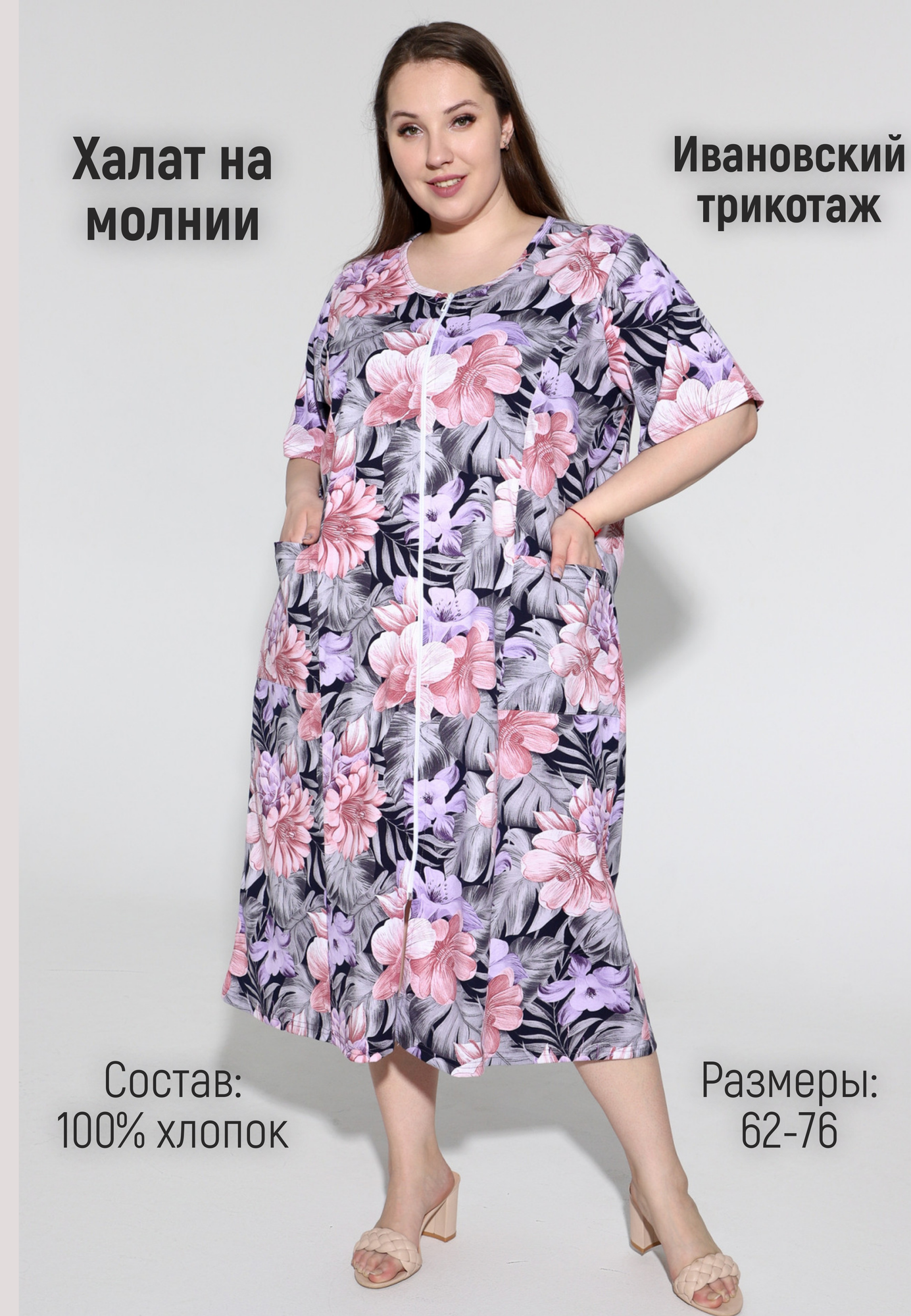Халат ZOYA, размер 66, зеленый, фиолетовый, розовый