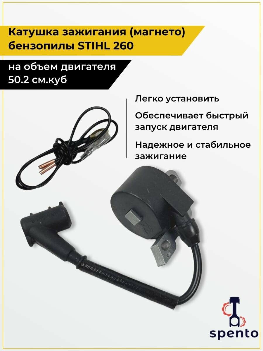Катушка зажигания магнето  модуль зажигания  в сборе бензопилы Stihl Штиль MS 260