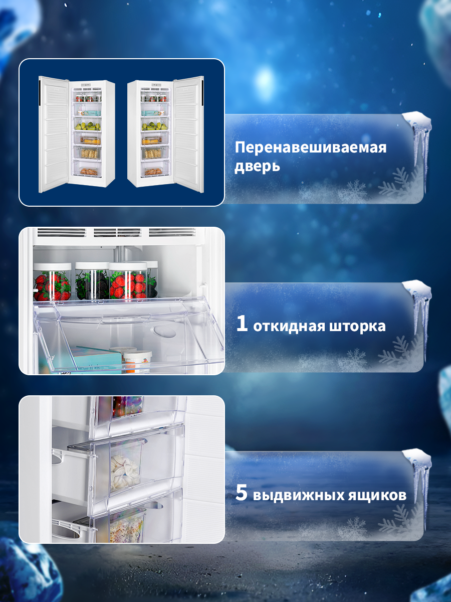 Морозильная камера NORD DF 265 WAP, объем 210 л, 5 ящиков, белый — фото 1