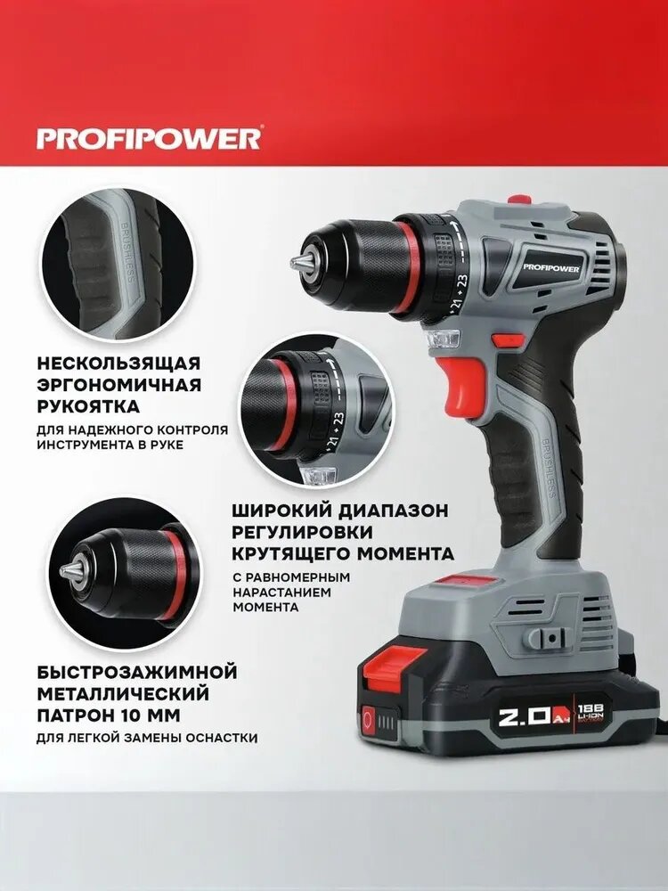 Аккумуляторный шуруповерт бесщеточный ProfiPower MKBL-18B (Li-ion-2шт 18В-2.0Ач З/У 08-10мм 45Нм кейс)