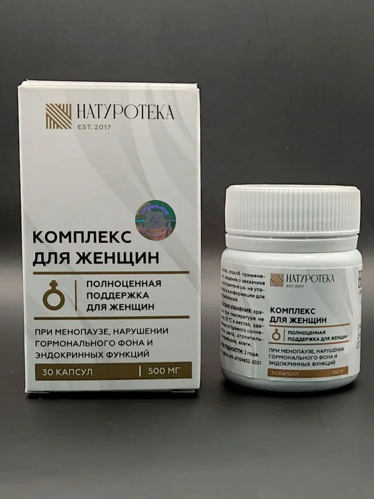 Комплекс витаминов для женщин при климаксе менопаузе и приливах для снижения симптомов капсулы для женщин 40