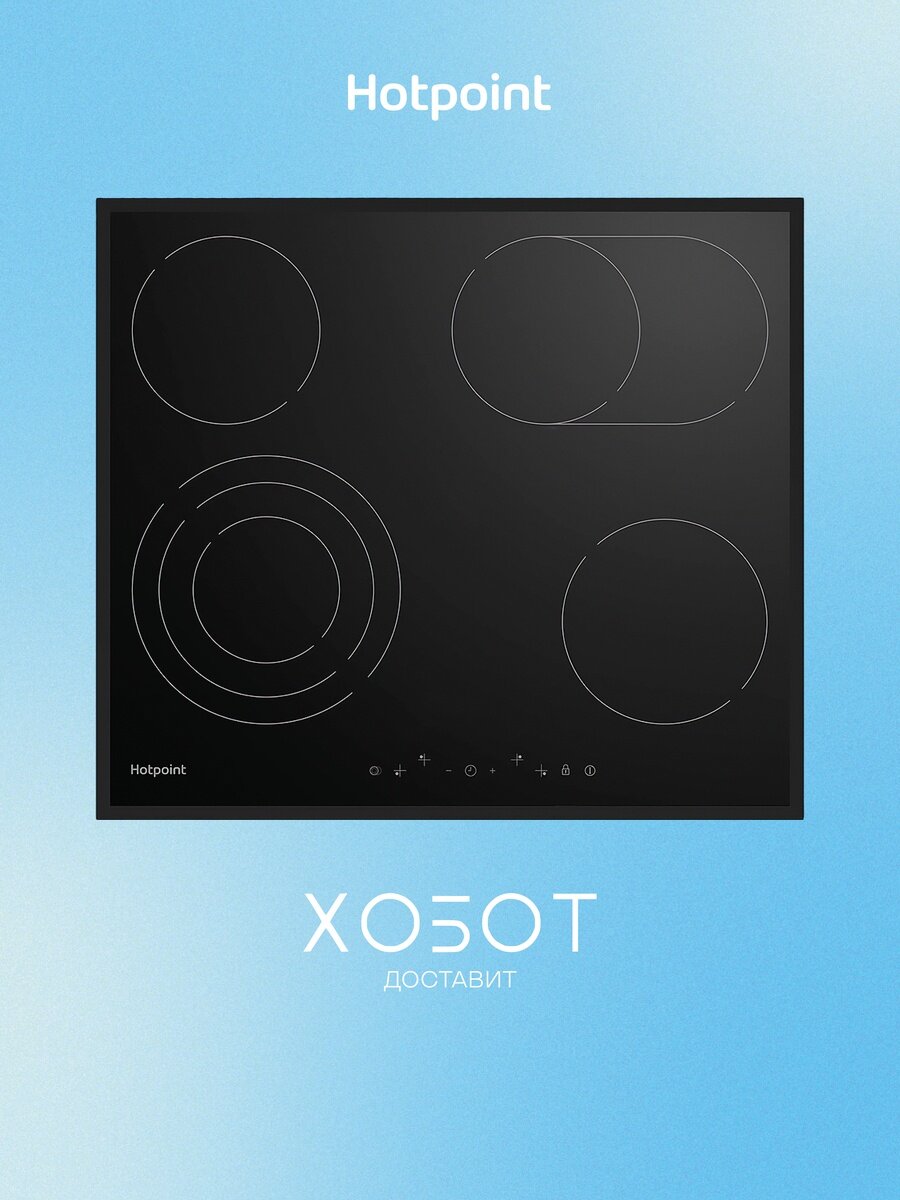 Варочная поверхность Hotpoint-Ariston HR 6T7 BA S