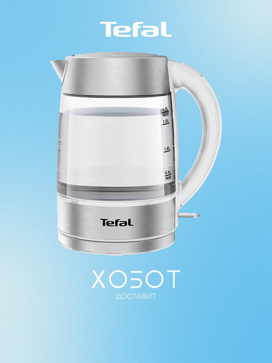 Чайник Tefal KI 7721