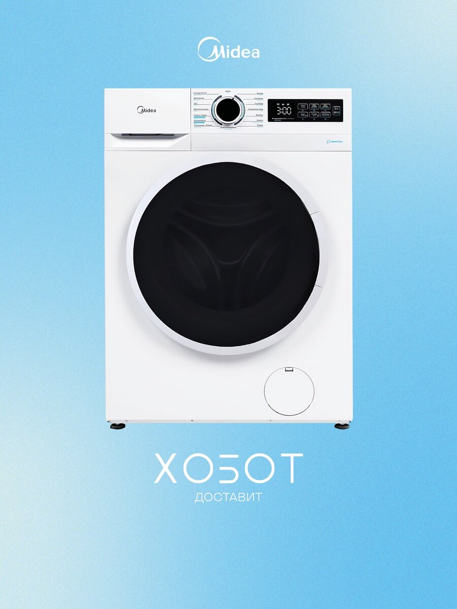 Стиральная машина Midea MF01610US40/W