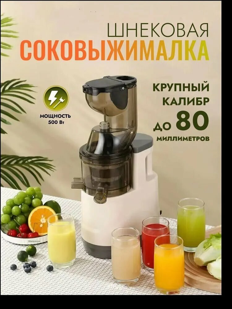 Соковыжималка шнековая wR-11241221, зеркальный, черный