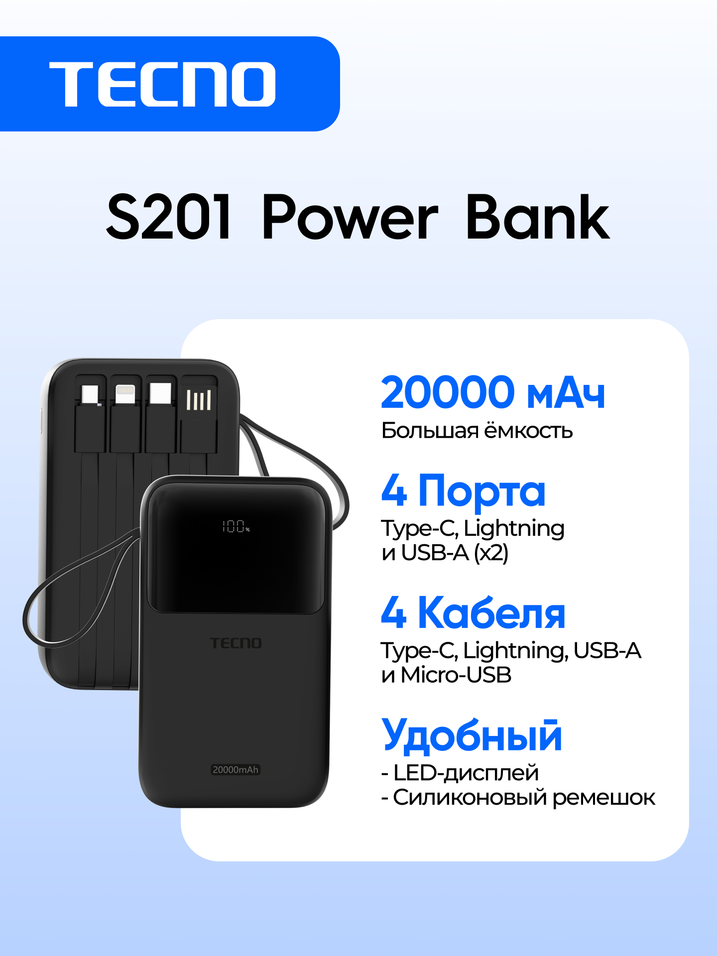 Портативный аккумулятор TECNO Pocket S201 черный 20000 мАч 15 Вт