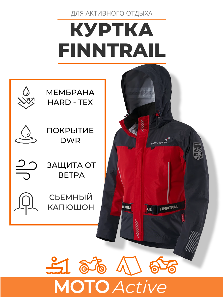 Куртка непромокаемая мембранная HARD-TEX, Finntrail Mudway, мужская, 100% полиэстер (Red, L)