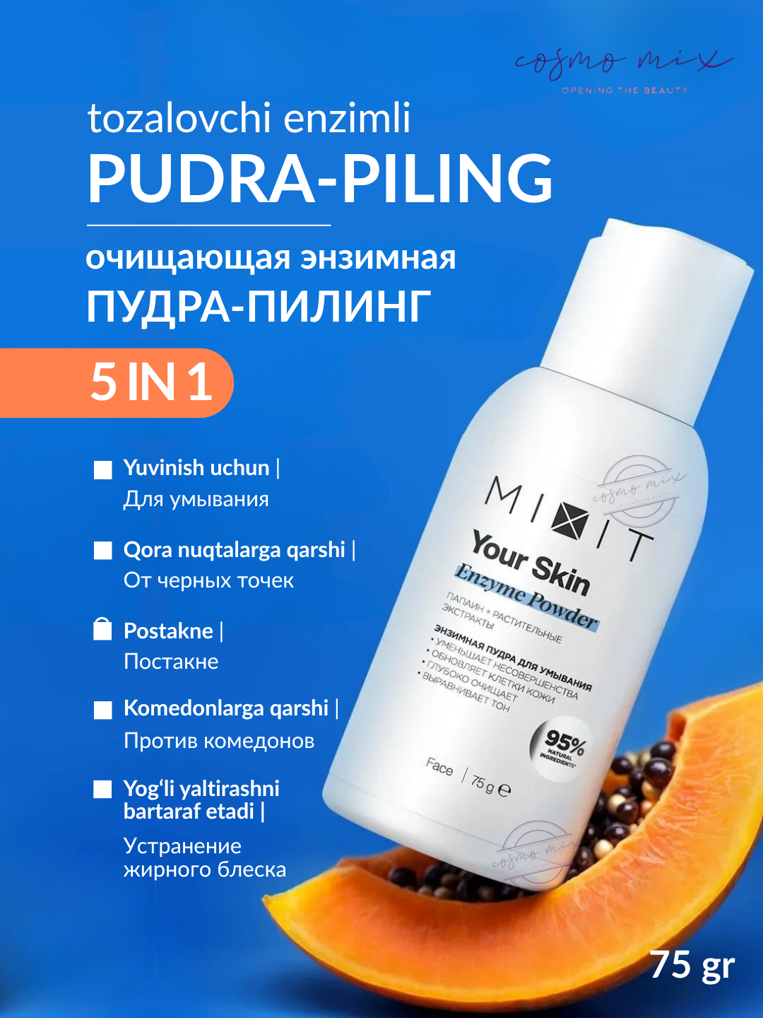 Энзимная пудра для умывания MIXIT, 75 г