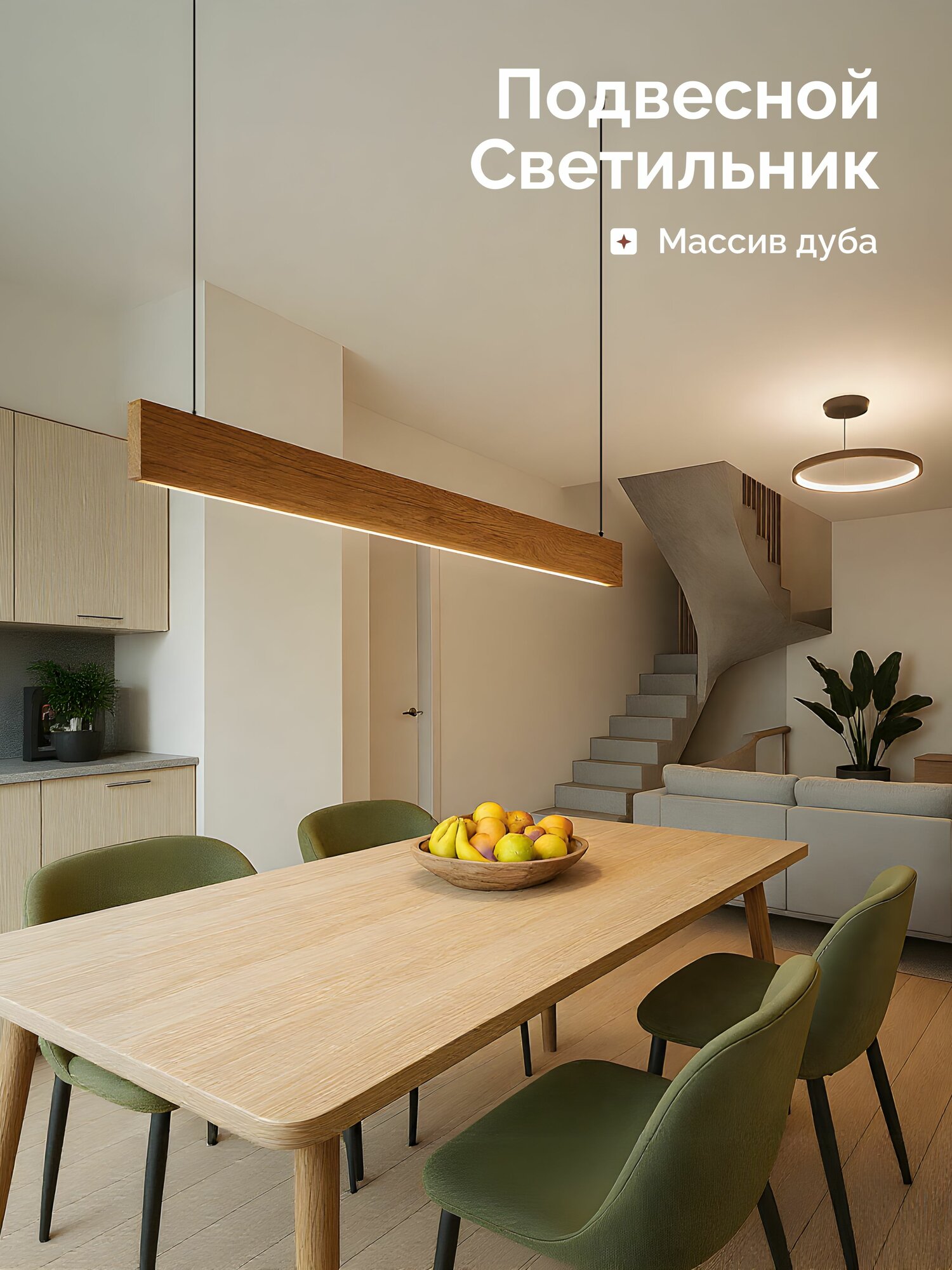 HOLZTAG Потолочный подвесной светильник из дерева, люстра, массив дуба 2.5х12х140см, дневной свет