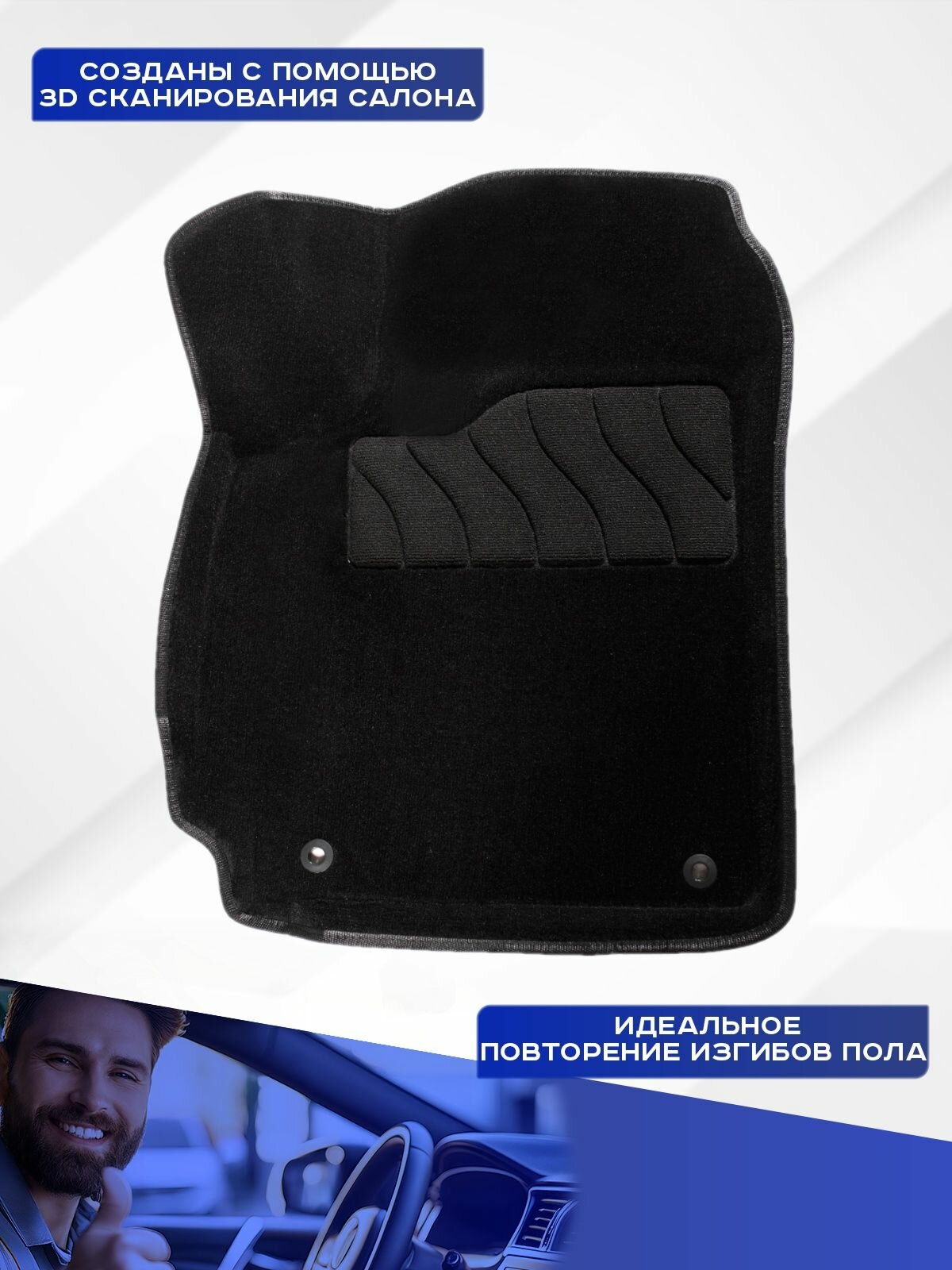 Коврики салона Seintex 3D KIA Seltos 2019-н.в. ворсовые черные комп 4 шт - фото №2