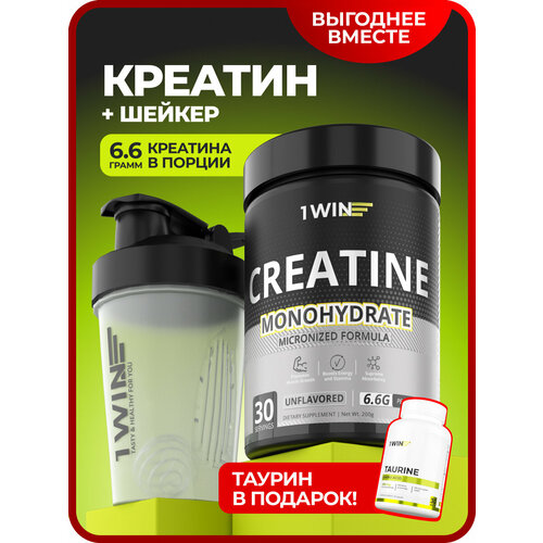 Спортивный набор 1WIN: Креатин нейтральный + Шейкер + подарок Таурин 90 капсул