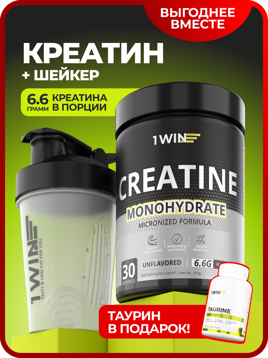 Спортивный Комплект: Креатин нейтральный + Шейкер + Таурин 90 капсул