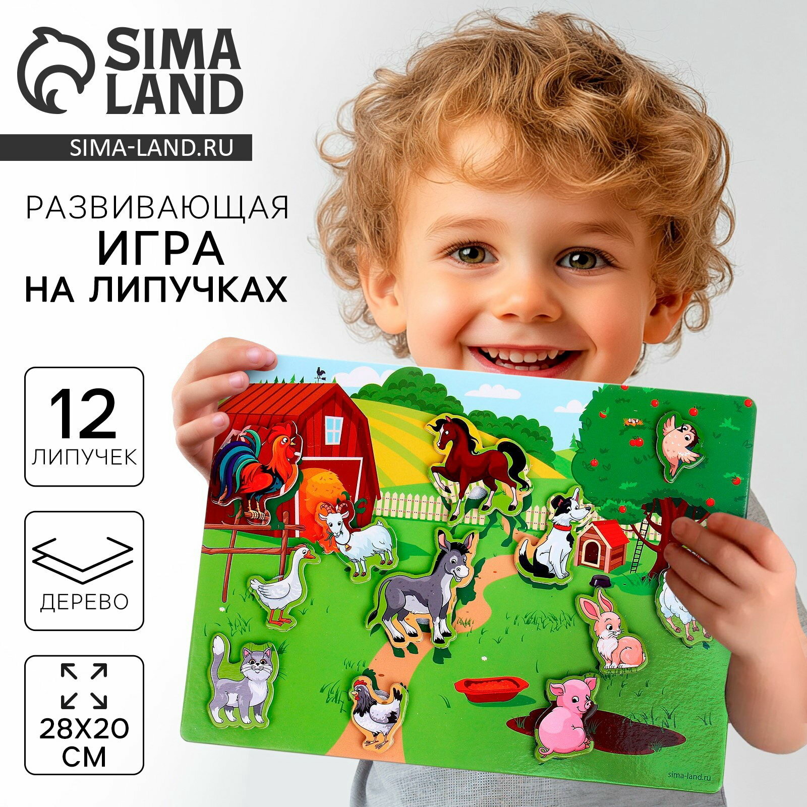 Игрушка на липучках "Домашние животные", развитие навыков: воображение