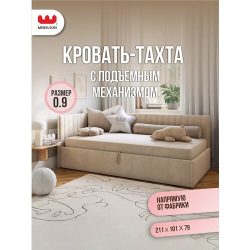 фото Кровать с подъемным механизмом твикс (тахта), велюр капучино, 90х200 см, mebelson