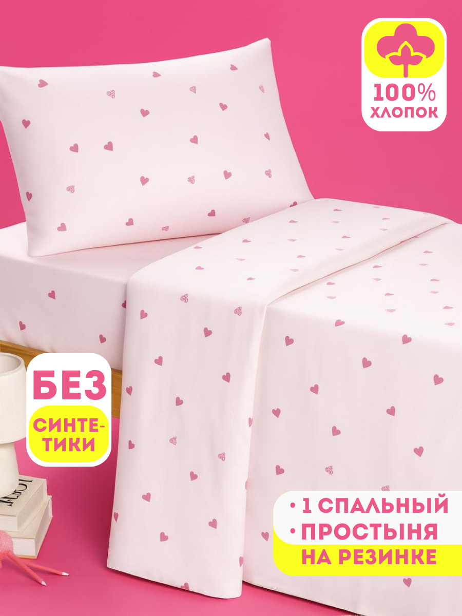 Детское постельное белье Ночь Нежна Айлин бязь 1 спальное с простыней на резинке  наволочка 40х60 100% хлопок