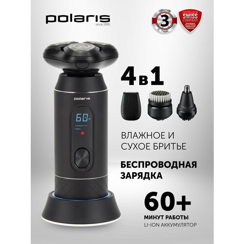 Бритва электрическая Polaris PMR 0724RC Ultimate shave 5D PRO base
