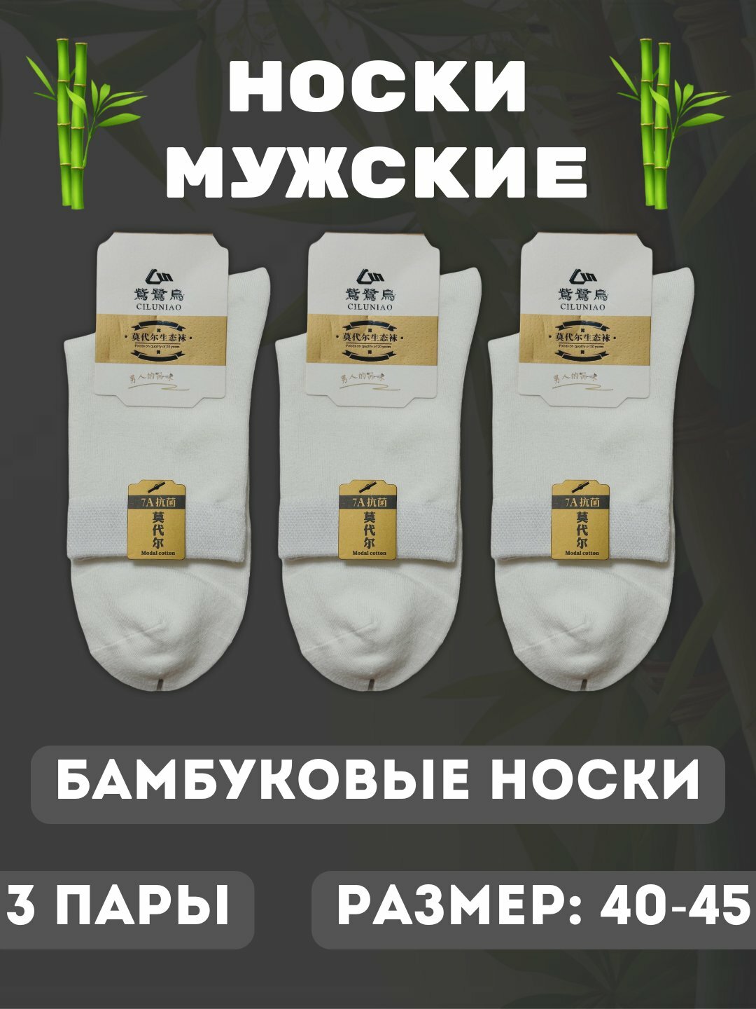 Носки , комплект