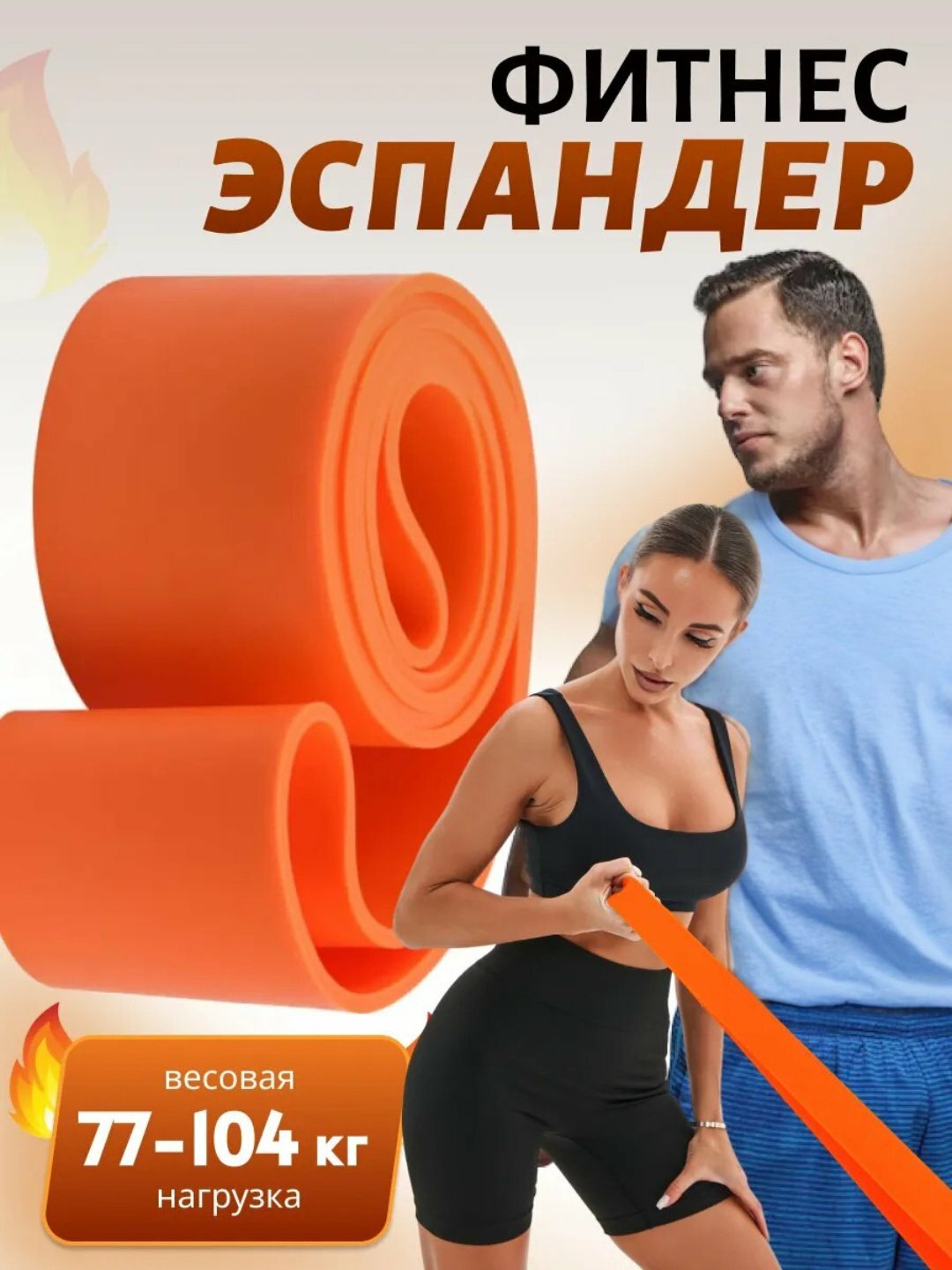Фитнес-резинки, эспандер ленточный, для силовых тренировок, резиновые петли для подтягивания 77-104 кг нагрузка