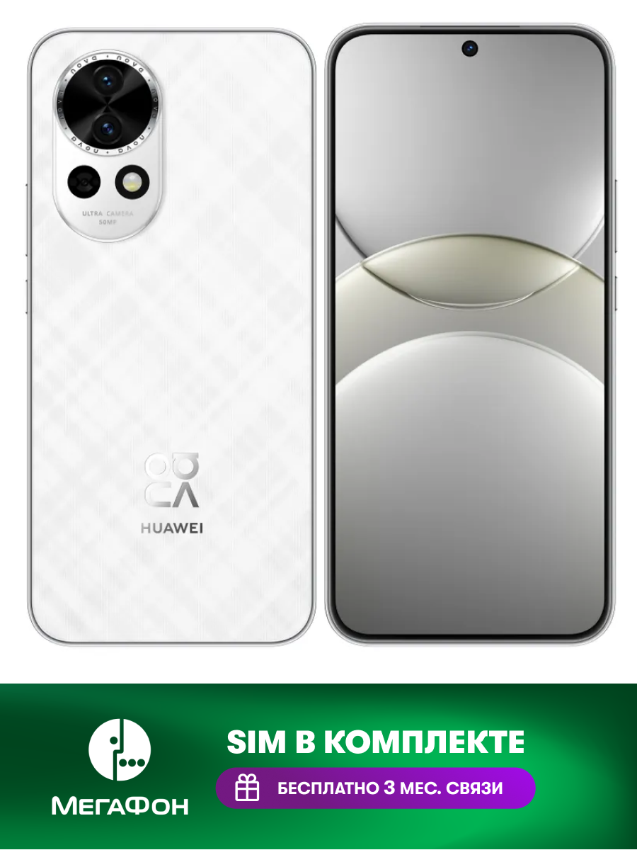 Смартфон HUAWEI nova 13, 12+256, (BLK-LX9), Белый, (51098CXG) — фото 1
