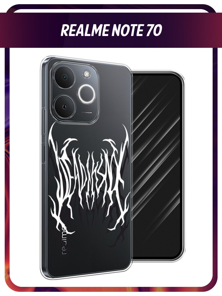 Чехол на Realme Note 70 / Реалми Нот 70 с принтом Death graffiti, прозрачный