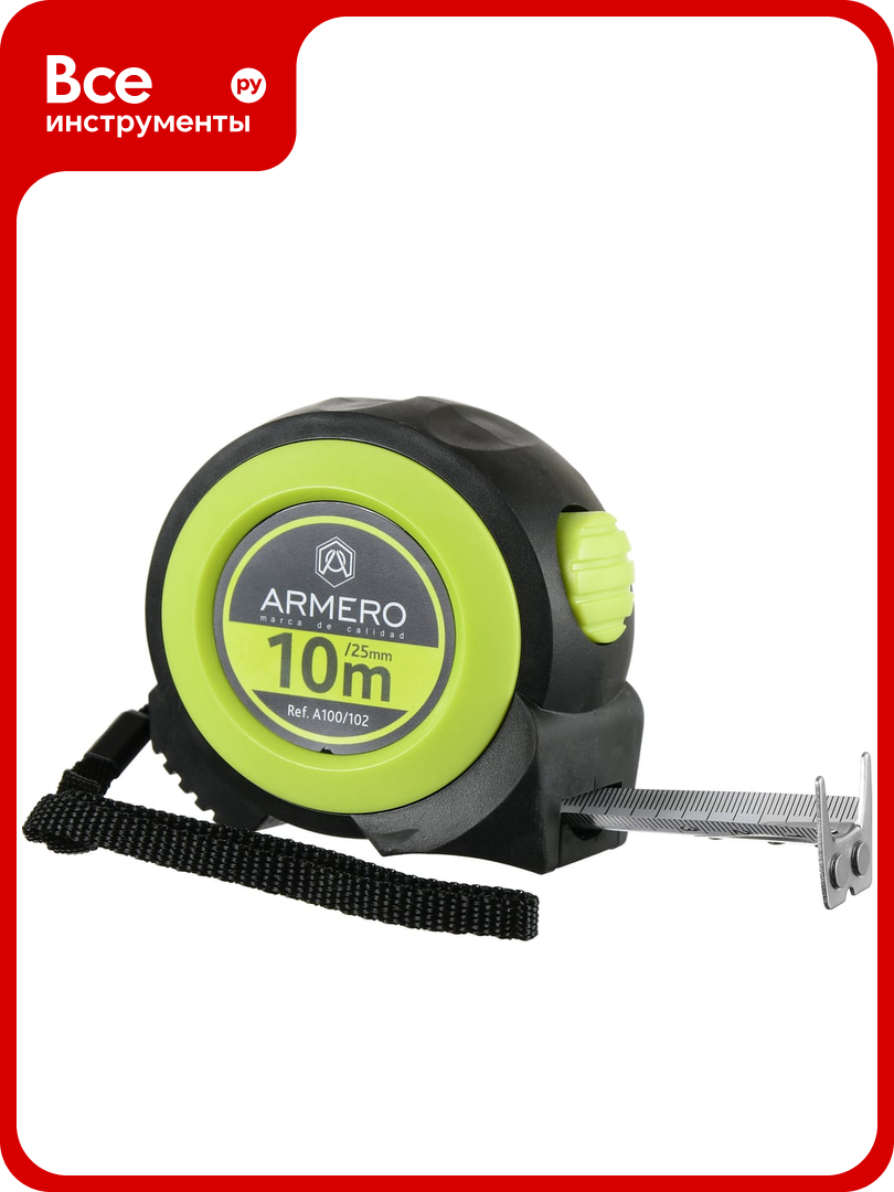 Рулетка с автоблокировкой Armero 10 м 25 мм A100 102