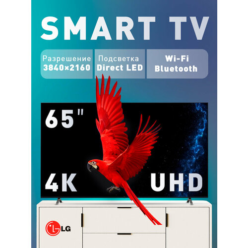 43 Телевизор LG UR801C черный 86560₽