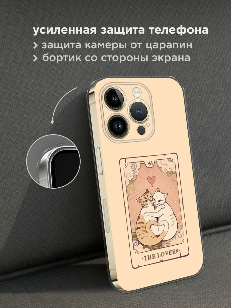 Чехол на Apple iPhone 14 Pro Max / Айфон 14 Про Макс с принтом "The lovers cats 1 - 14 февраля" — фото 1