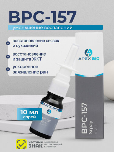 bpc 157 спрей Noxygen RegGen(BPC-157) Nasal Spray 10мг купить в Красноярске –  интернет-магазин «Tokarev Store» main image 0