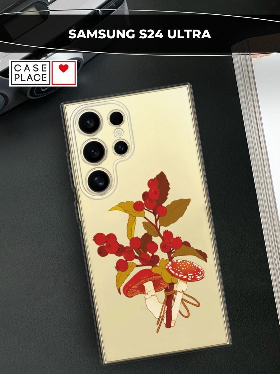 Чехол на Samsung Galaxy S24 Ultra / Самсунг S24 Ultra с принтом "Рябина с грибами", прозрачный