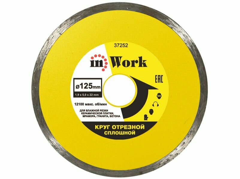 Круг отрезной алмазный сплошной 125х1,9х5х22 мм
