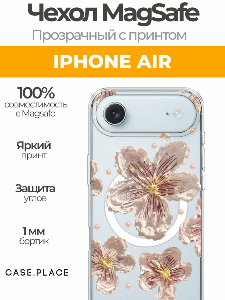 Чехол на Apple iPhone Air (Айфон Айр) MagSafe с магнитом "Розовые цветы красками"