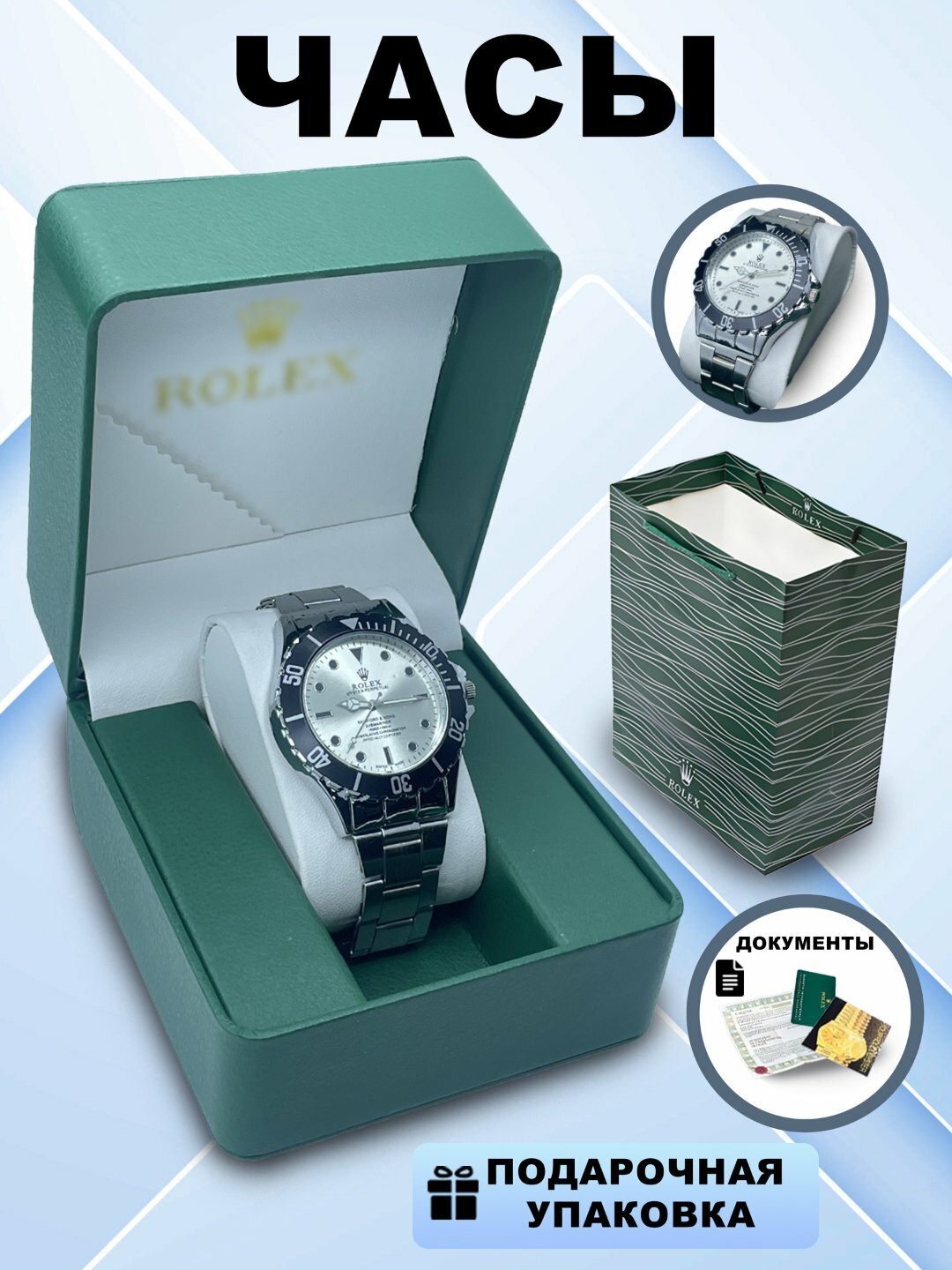 Наручные часы Классика