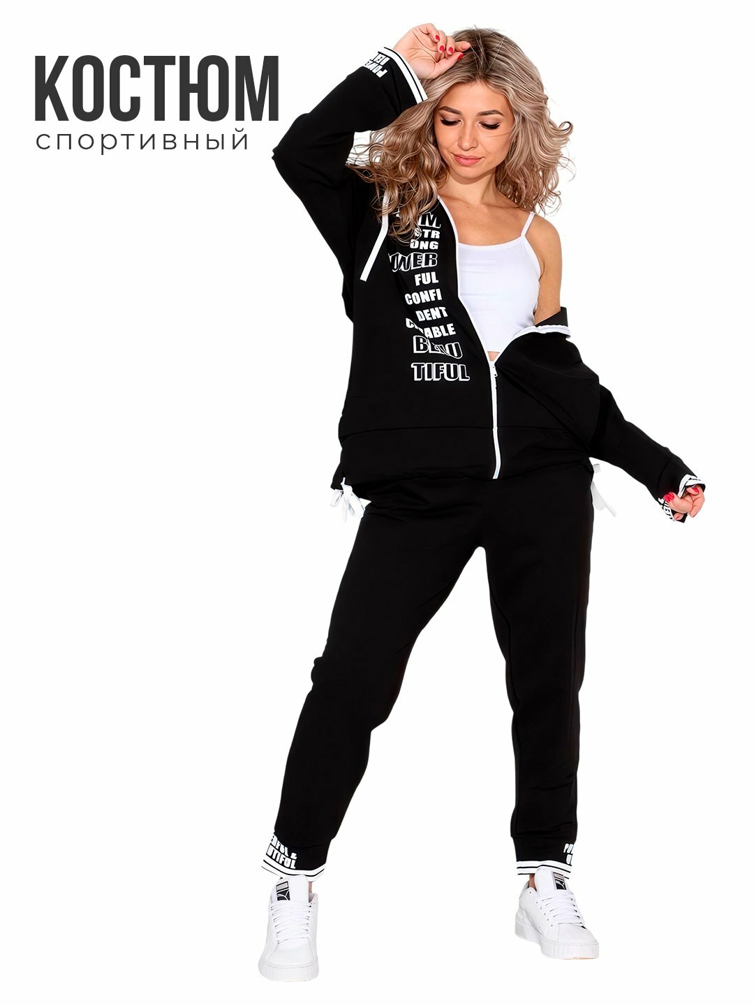 Комплект одежды