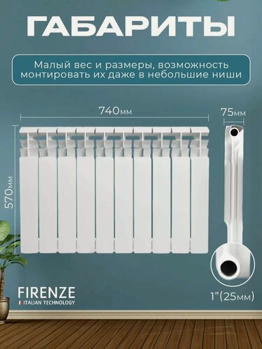 Изображение товара Радиатор алюминиевый FIRENZE AL 500/80 A21 (1202-1113) (10 секций