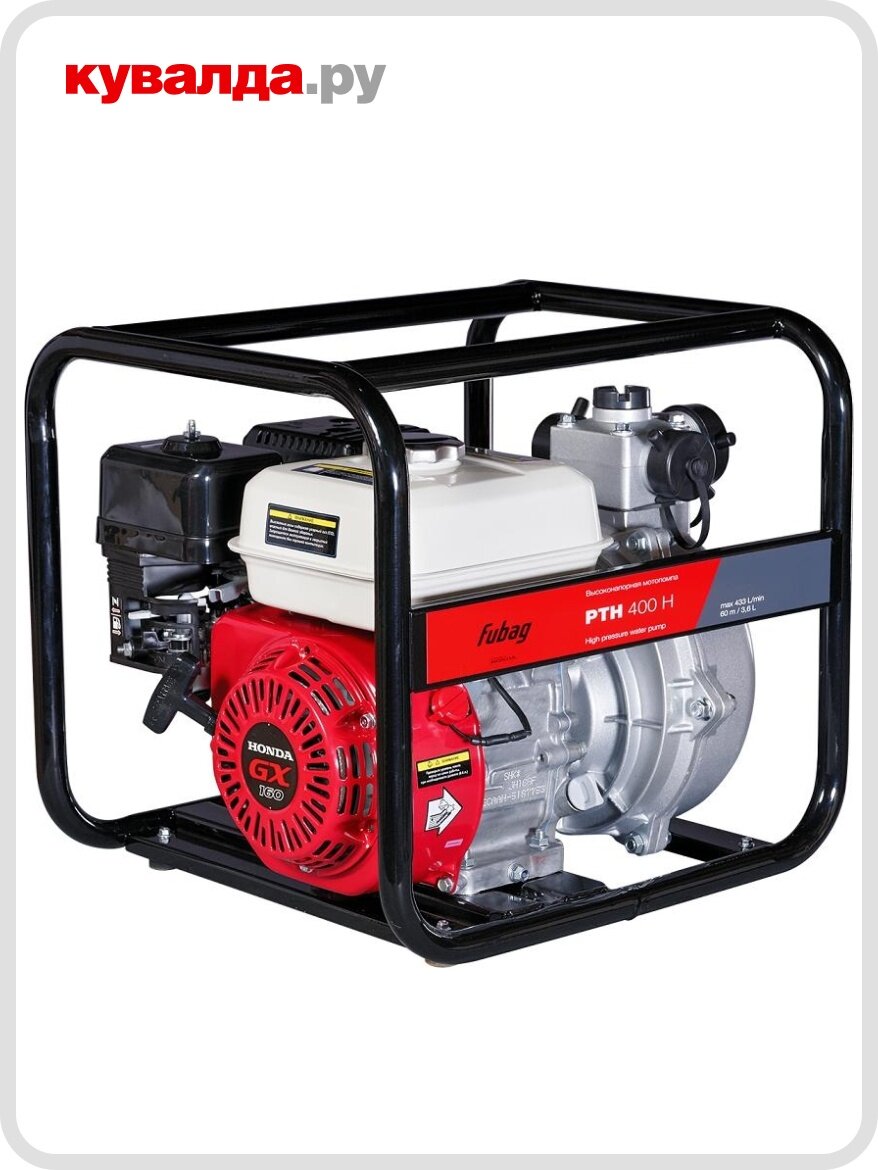 Мотопомпа бензиновая FUBAG PTН 400 H для слабозагрязненной воды высоконапорная