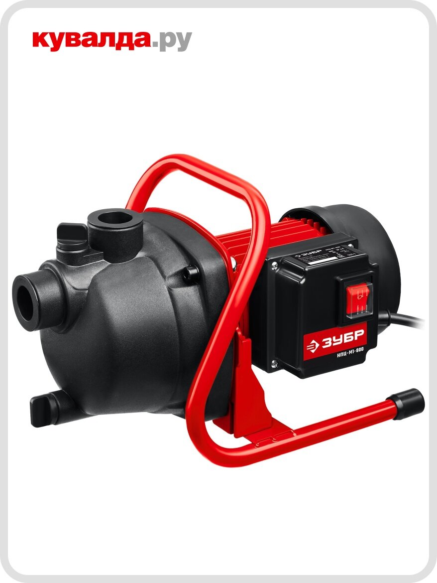 Насос садовый ЗУБР НПЦ-М1- 800