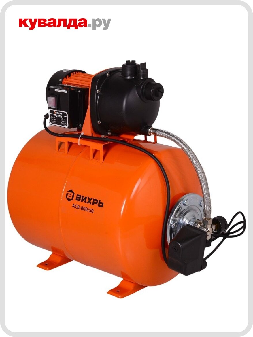 Установка для водоснабжения вихрь АСВ- 800/50