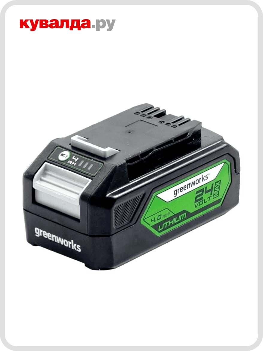 Аккумулятор GREENWORKS 24.0V 40 Ач Li-ion G24B4II
