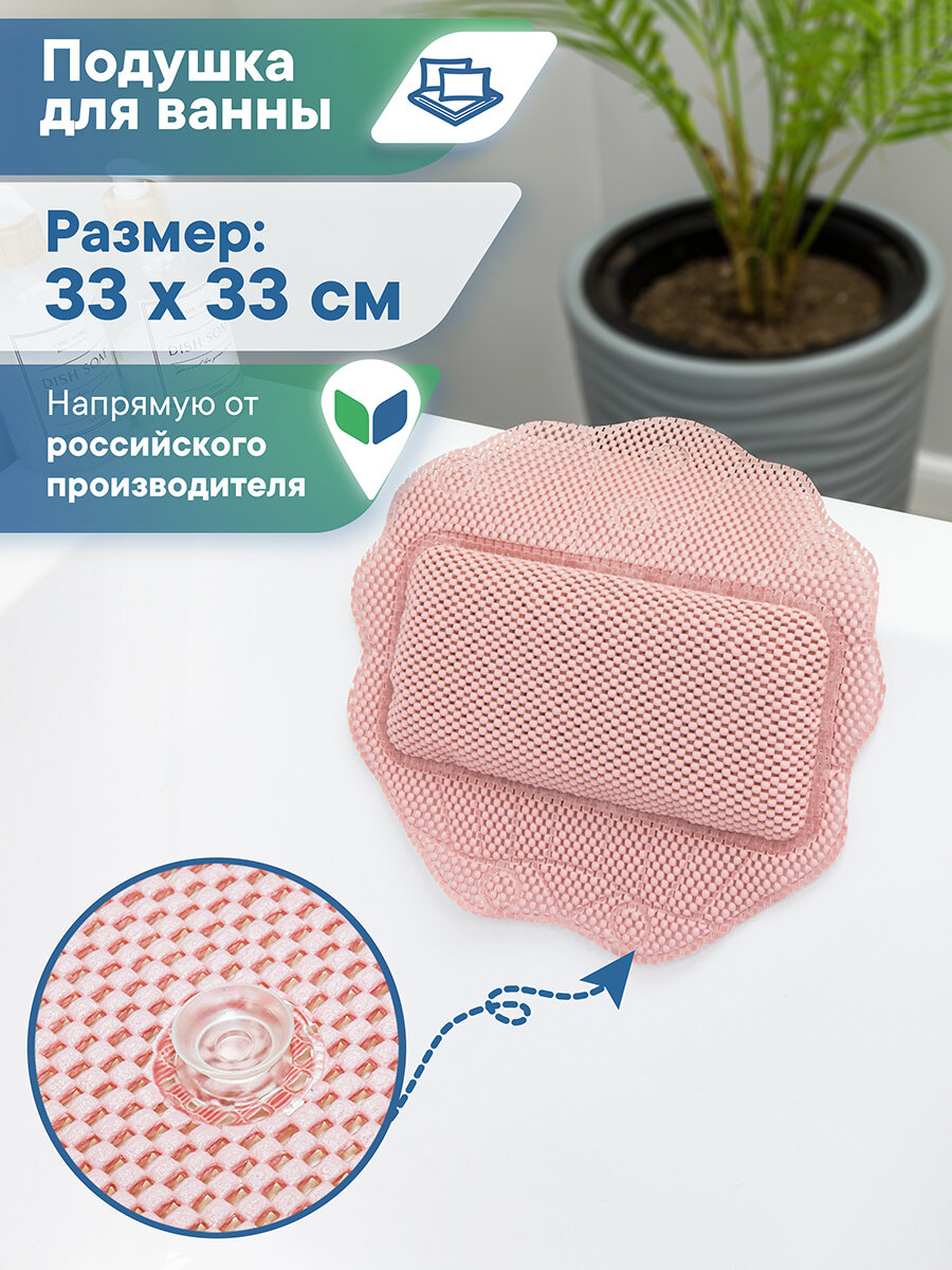 Подушка для ванны с присосками массажная расслабляющая 