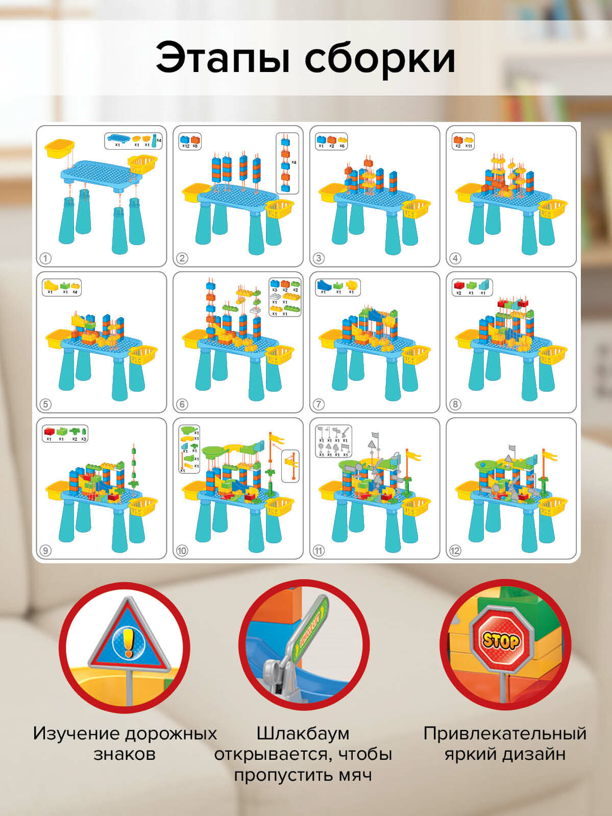 Детский стол Pituso для игры с конструктором, 100 элементов, совместим с Lego Duplo — фото 1