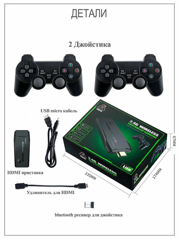 Игровые Приставки Xiaomi Консоль игровая приставка для телевизора Game Stick lite, 20000ретро игр, 4K , игры Nintendo , Sega, PS1