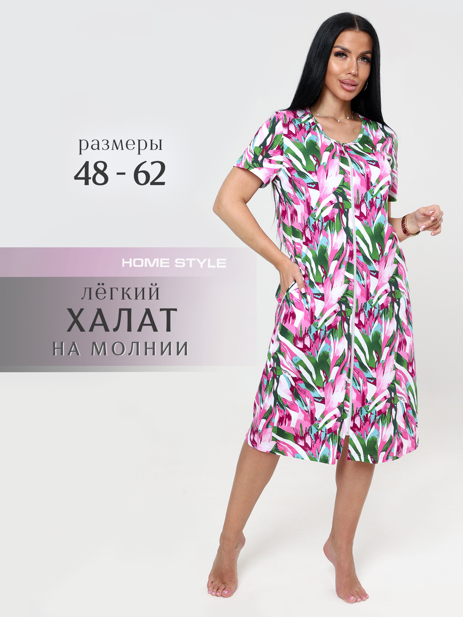 Халат HOME STYLE размер 52 малиновый