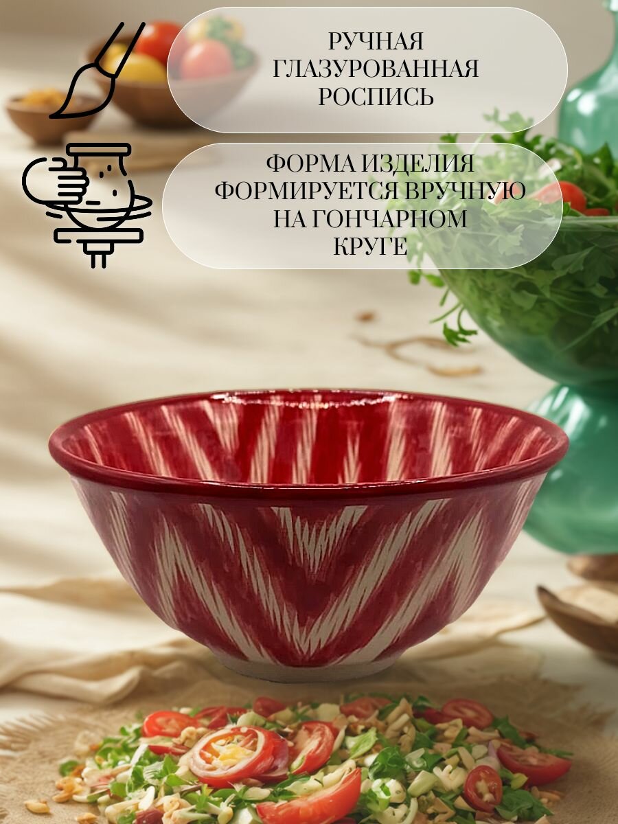 Салатник АйваШоп "Риштанская Керамика", керамика, ручная работа, глазурованное покрытие, 600мл — фото 1