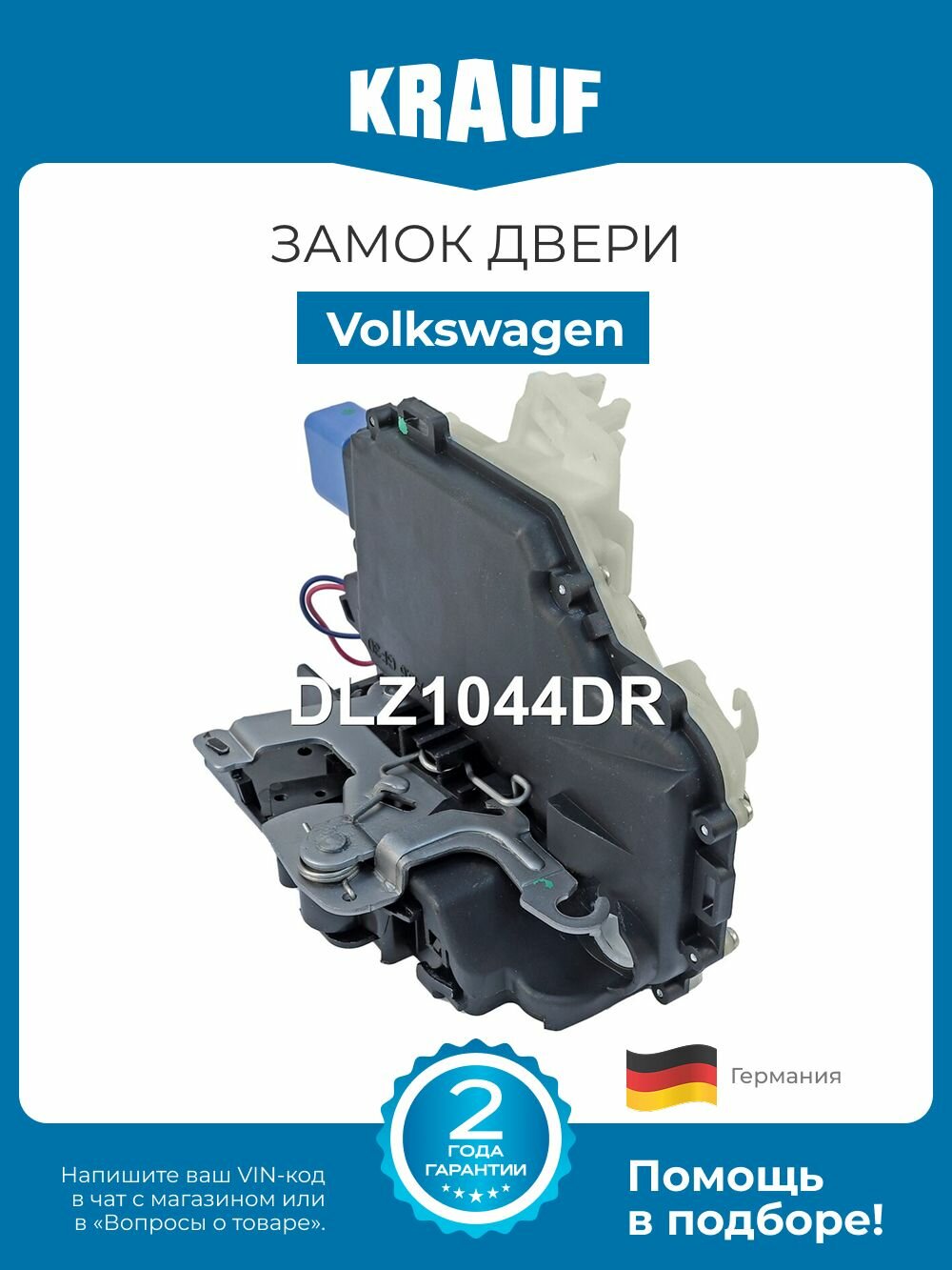 Замок двери Volkswagen Transporter Multivan